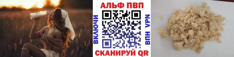 Alfa_PVP VHQ  Шлиссельбург 