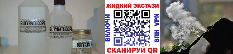 БУТИРАТ бутик  Шлиссельбург 