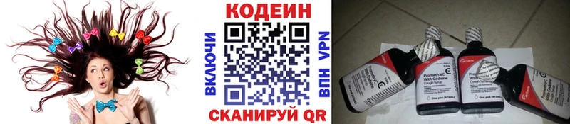 Codein напиток Lean (лин)  что такое наркотик  ОМГ ОМГ ССЫЛКА  Шлиссельбург 