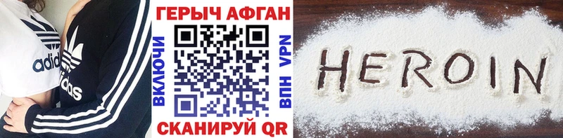 ГЕРОИН Heroin как найти Шлиссельбург