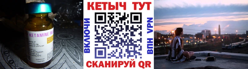 КЕТАМИН ketamine  как найти наркотики  Шлиссельбург 