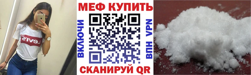МЕФ мука  Шлиссельбург 