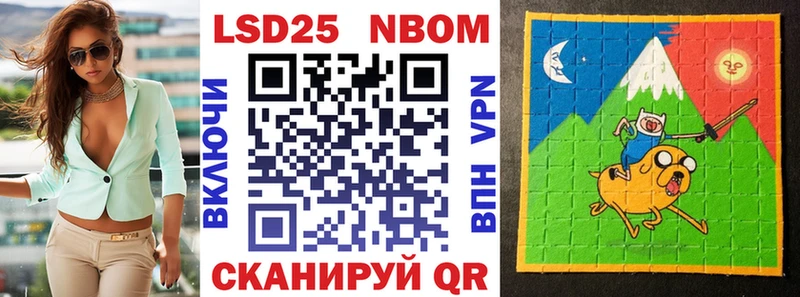 Марки N-bome 1,8мг Шлиссельбург